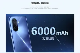 双十一值得买的千元鸿蒙手机，华为畅享50系列给你“大”惊喜图片