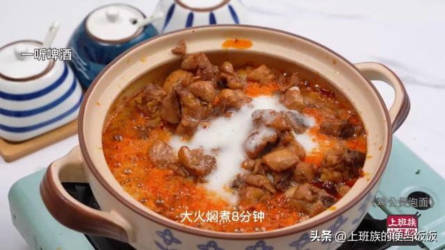 超详细鸡公煲教程，汤汁浓郁超入味，真的太香啦