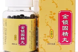 如何正确服用方法金锁固精丸？注意事项有哪些？图片