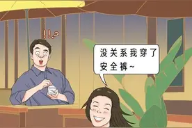 在夏天，女生裙底下隐藏着什么“秘密”？漫画揭秘，别羞于了解图片