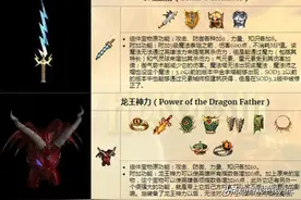 英雄无敌3：这才是最没用的组合神器，效果很差，别凑了！图片
