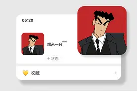 头像｜蜡笔小新之广志新年头像图片