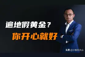 兔子买了100吨假黄金？看来你们是真喜欢这个调调图片