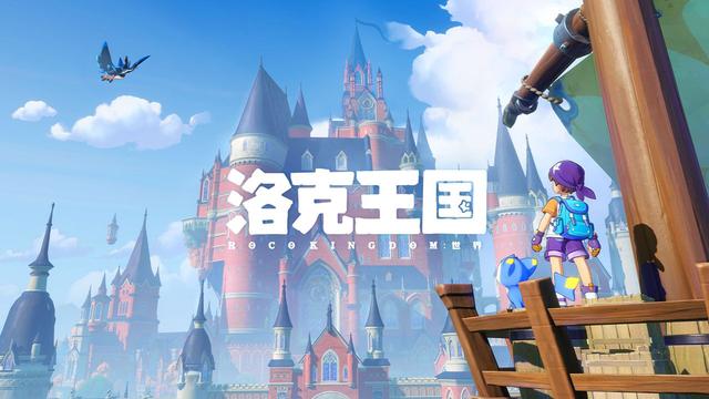 腾讯《洛克王国：世界》开启测试招募，官宣“鸿蒙还在适配中”