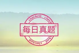 2022年5月17日陕西省事业单位面试真题解析，非常生活化的题目图片