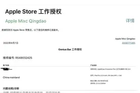 美版iPad在国内保修方法，教程如下图片