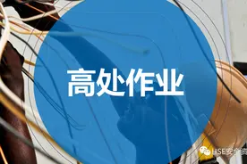PPT | 「课件」检维修作业安全培训及注意事项（44页）图片