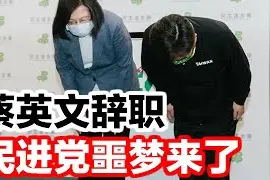 国民党还有硬仗要打！嘉义市长延选与2个“立委”补选接踵而来图片