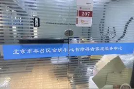 一名心智障碍者母亲的自救之路：建服务中心关爱更多特殊孩子图片