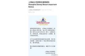 上海迪士尼度假区今起暂时关闭，滞留乐园内的游客情况如何？图片