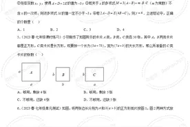 七年级数学下学期期中重难点特训（二）之整式乘法与因式分解压轴图片