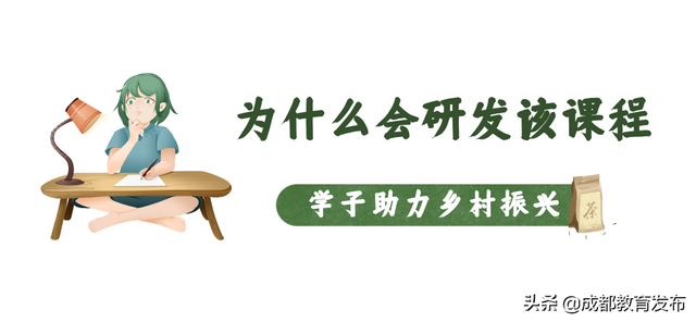 互联网助农，成都这所学校把社会实践玩出新高度！获新华社点赞