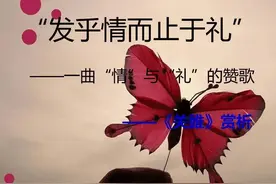 发乎情，止乎礼图片