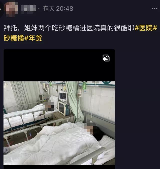 抖音上大量网红,因为吃了砂糖橘变黄了