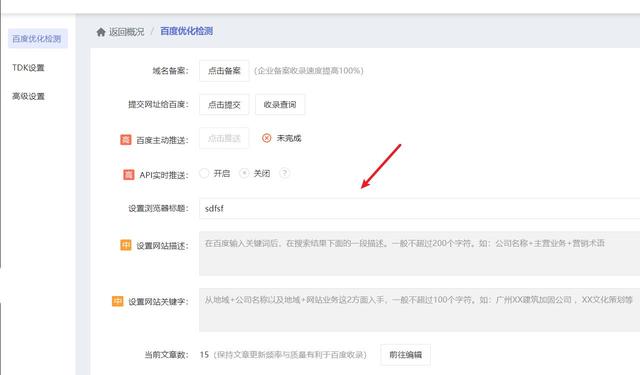 手机网站搭建步骤分析
