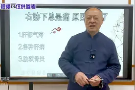 右胁下总是痛，病因终于找到了，三种情况你是哪种？图片
