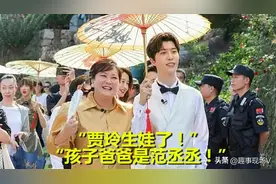 贾玲生娃了？孩子爸爸小她18岁，范丞丞深夜发文回应：把嘴闭上图片