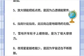 【长图】全国科普日 | 30个科学小常识图片