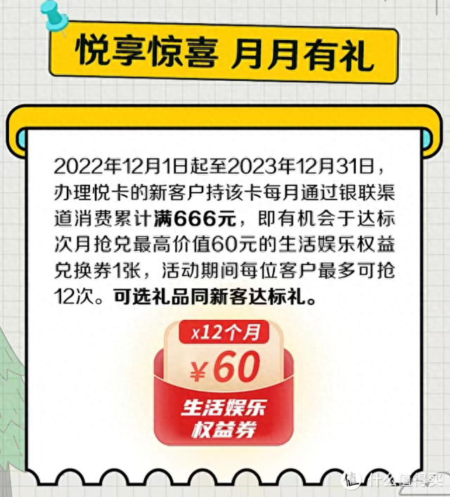交通银行信用卡注销后多久算新户，2500字长文,手把手教你玩转农行! 配图05
