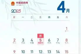 国内、国际假日本周双至！银行这些业务交易时间有调整→图片