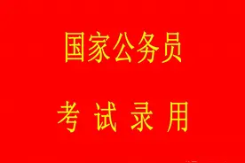 笔试第一名，面试被淘汰，为什么？图片