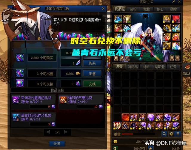 DNF：尹明镇出手干预！希洛克奥兹玛门票调整，堇青石给定价了