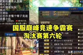 DNF：盘古开天所向披靡！42秒再破纪录，不愧是国服第一驱魔图片