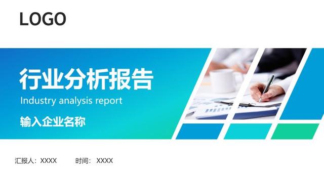 看了32岁经理写的市场分析PPT报告,难怪人家能拿年薪30w