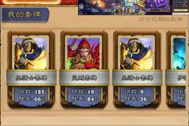 炉石传说 | 狂野传说 宇宙骑图片