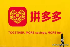 拼多多运营基本规则大全图片