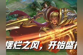 王者荣耀：低星局排位，摆烂之风气愈发严重，还有多少游戏体验？图片