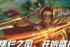 王者荣耀：低星局排位，摆烂之风气愈发严重，还有多少游戏体验？图片