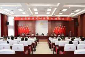 延安市富县精神文明建设专题会议召开图片