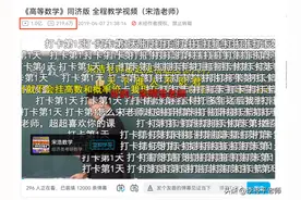 全网爆火的数学老师，上课视频播放过亿，他改变了无数学子的一生图片