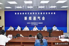 陕西省新时代教师队伍建设改革成就新闻通气会召开图片