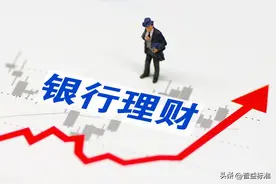 银行理财净值波动，收益会持续下行吗？图片