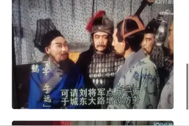 三国演义第五十集凤雏落坡图片