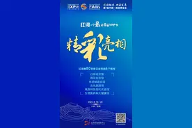 南博会购票火热中，邀请你参加南博会！图片