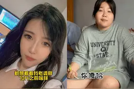 美女婚后4年胖35公斤，丈夫：她是易胖体质，我像娶了两个老婆图片