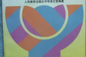 我的初中语文课本——第六册图片