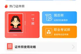 修改图片尺寸和分辨率最简方法图片