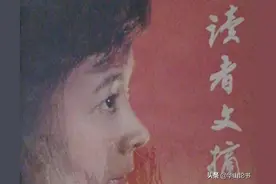 谁家里没几本《读者》？1981到2015年《读者》带给我许多快乐时光图片