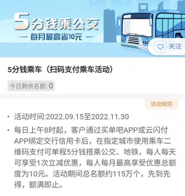 交行信用卡有哪些优惠，交通银行 福利 配图03