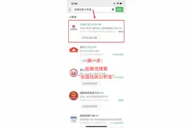 公积金线上办理异地转入，这里有详细步骤图片