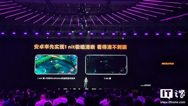 联发科天玑9500旗舰手机处理器发布