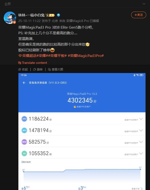 预测定价超5千 最强安卓平板荣耀MagicPad3 Pro即将发布