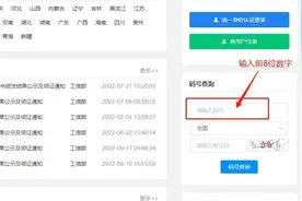 106开头号码快捷查询方式图片