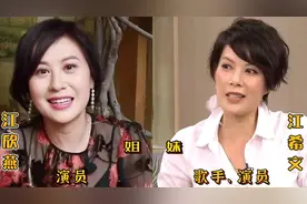 18对“隐藏”的明星亲姐妹，李嘉欣姐妹命运都好，江欣燕姐妹好看图片