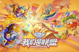 《英雄联盟》的12年：从玩家中来，到玩家中去图片