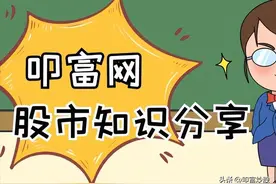 股票中的买一和卖一是什么意思？图片